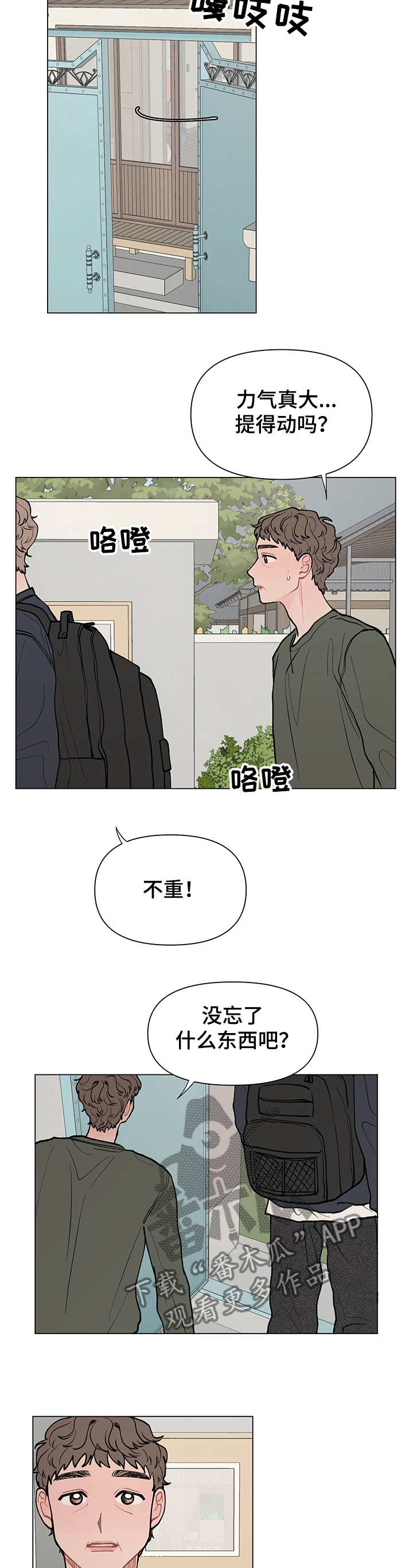 第57章：出发6