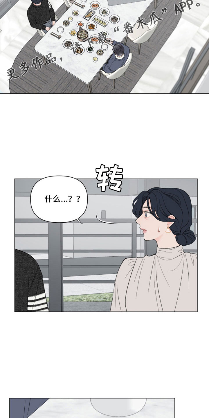 第118章：【第二季】会劝他回家10