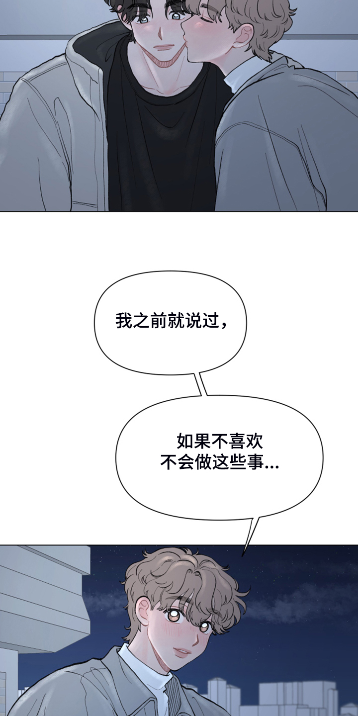 第70章：【第二季】当然了4