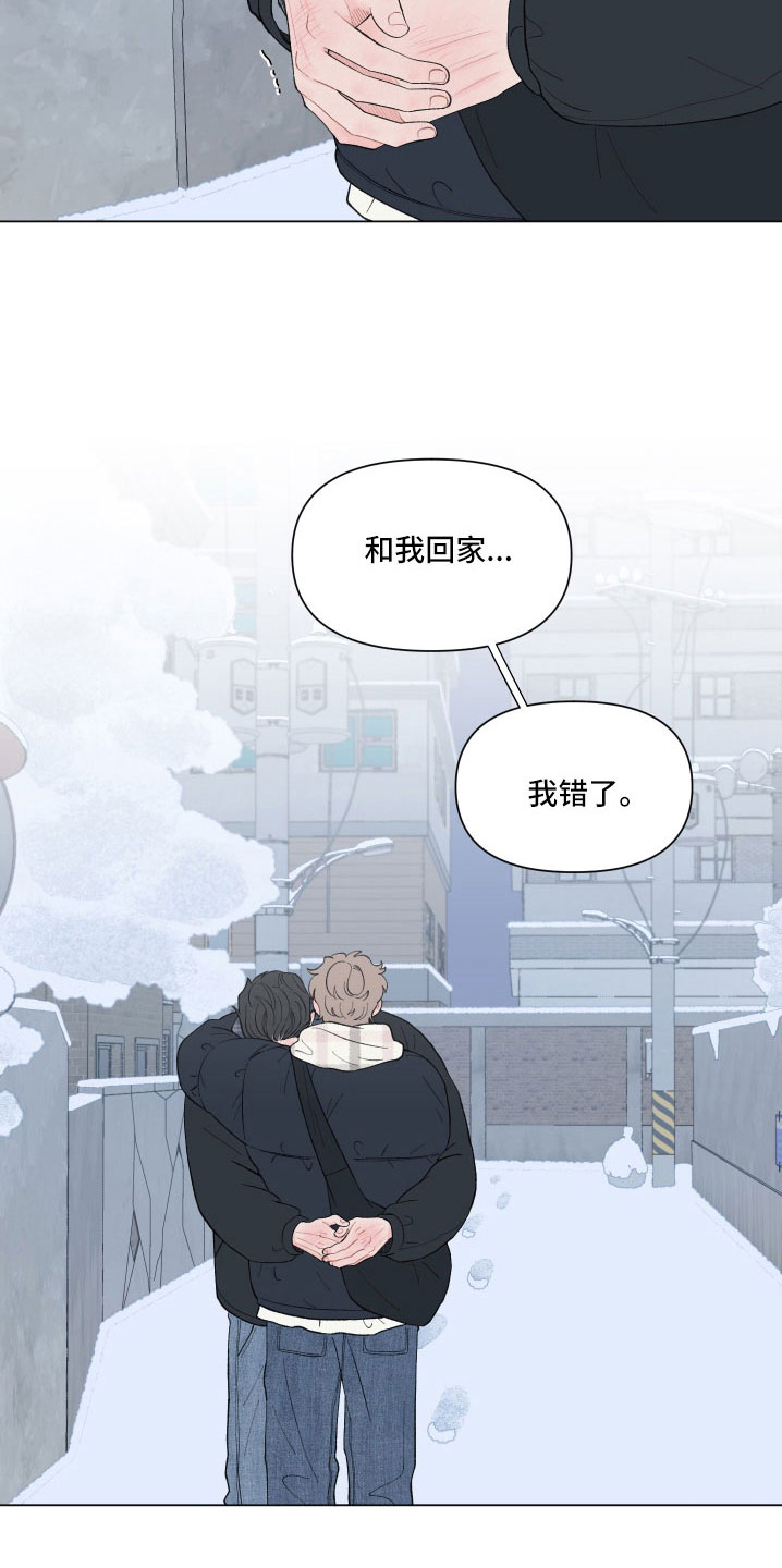 第136章：【第二季】回家吧6