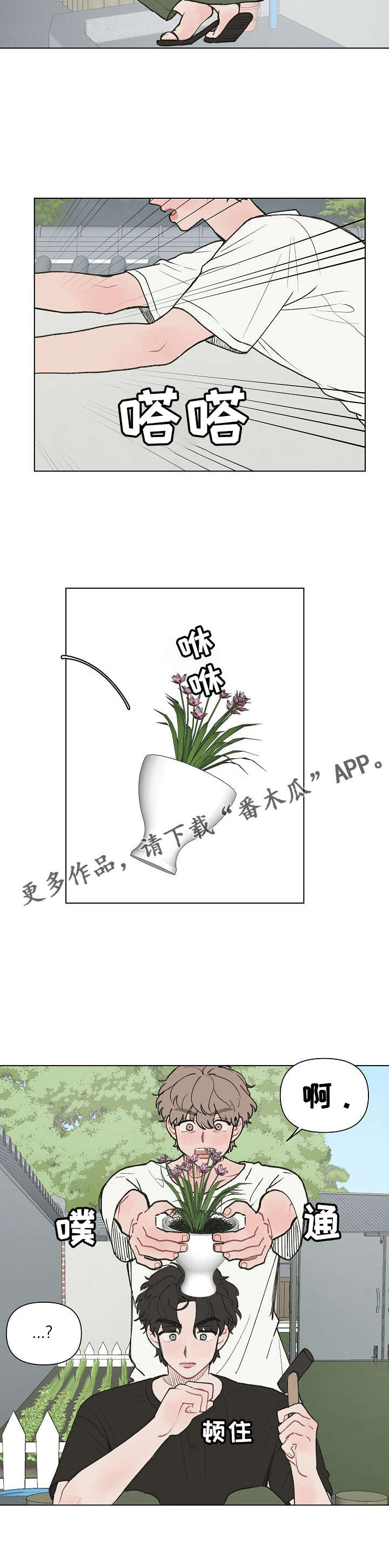 第7章：到底做了什么4
