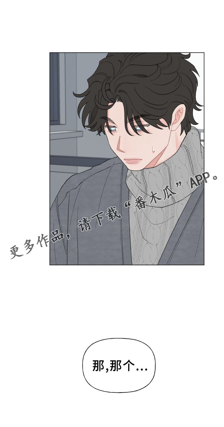 第143章：【第二季】变化20