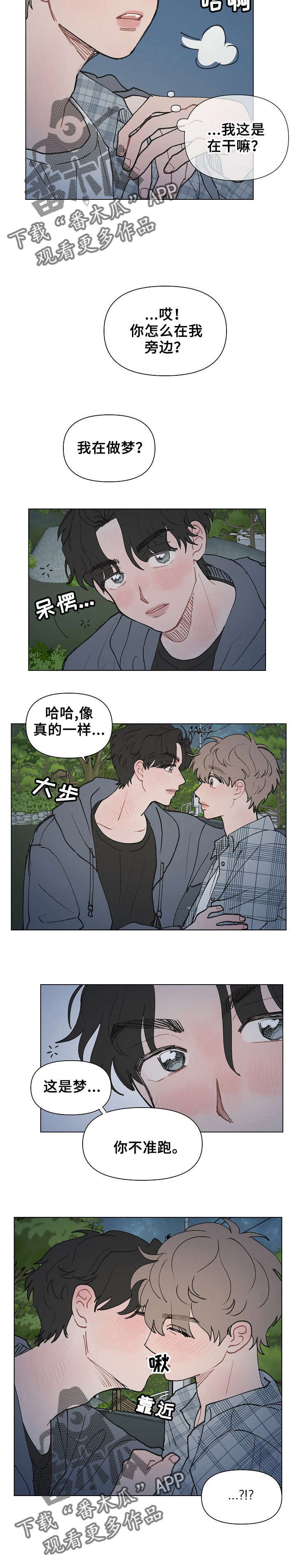 第6章：心动2