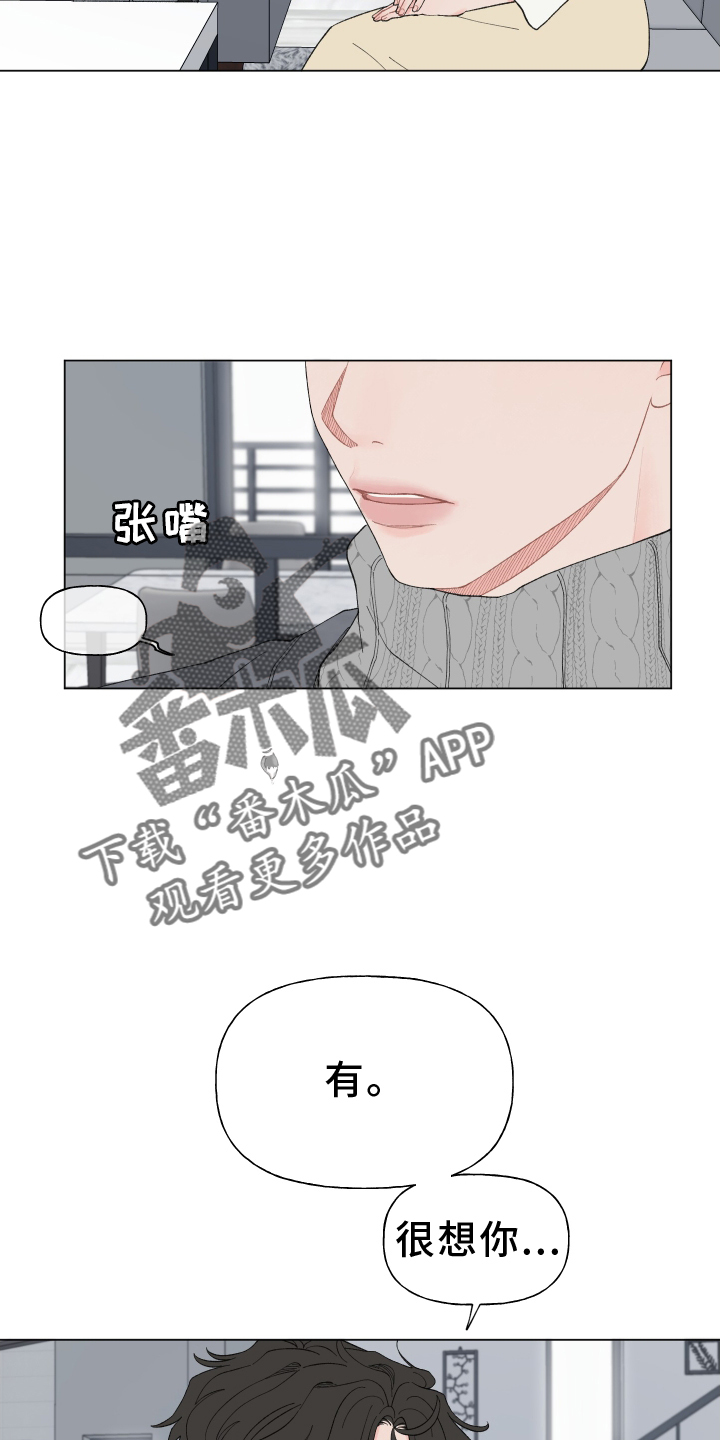 第143章：【第二季】变化13