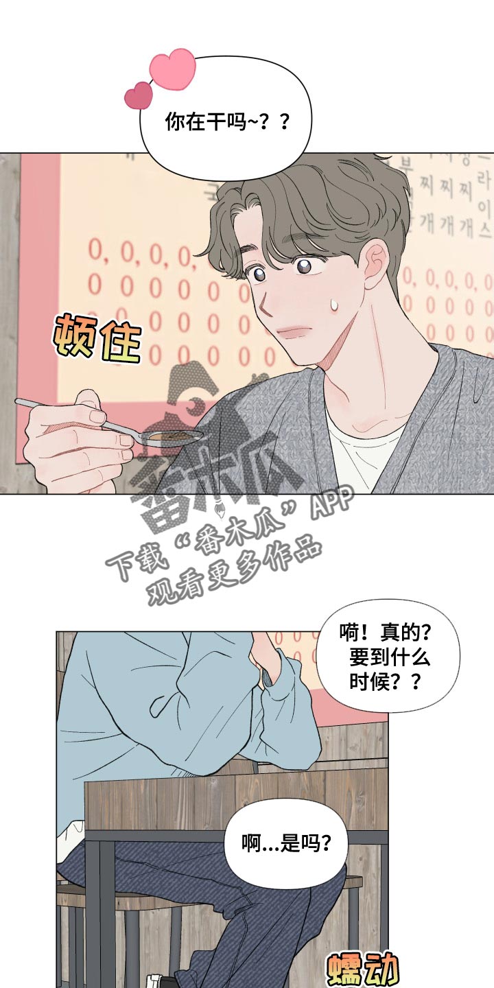第104章：【第二季】今天吃什么12