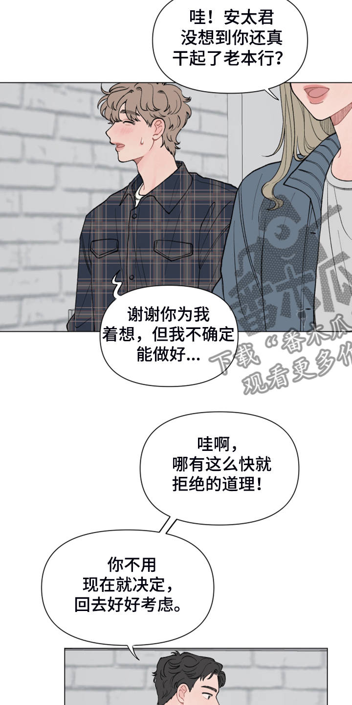 第71章：【第二季】老本行24