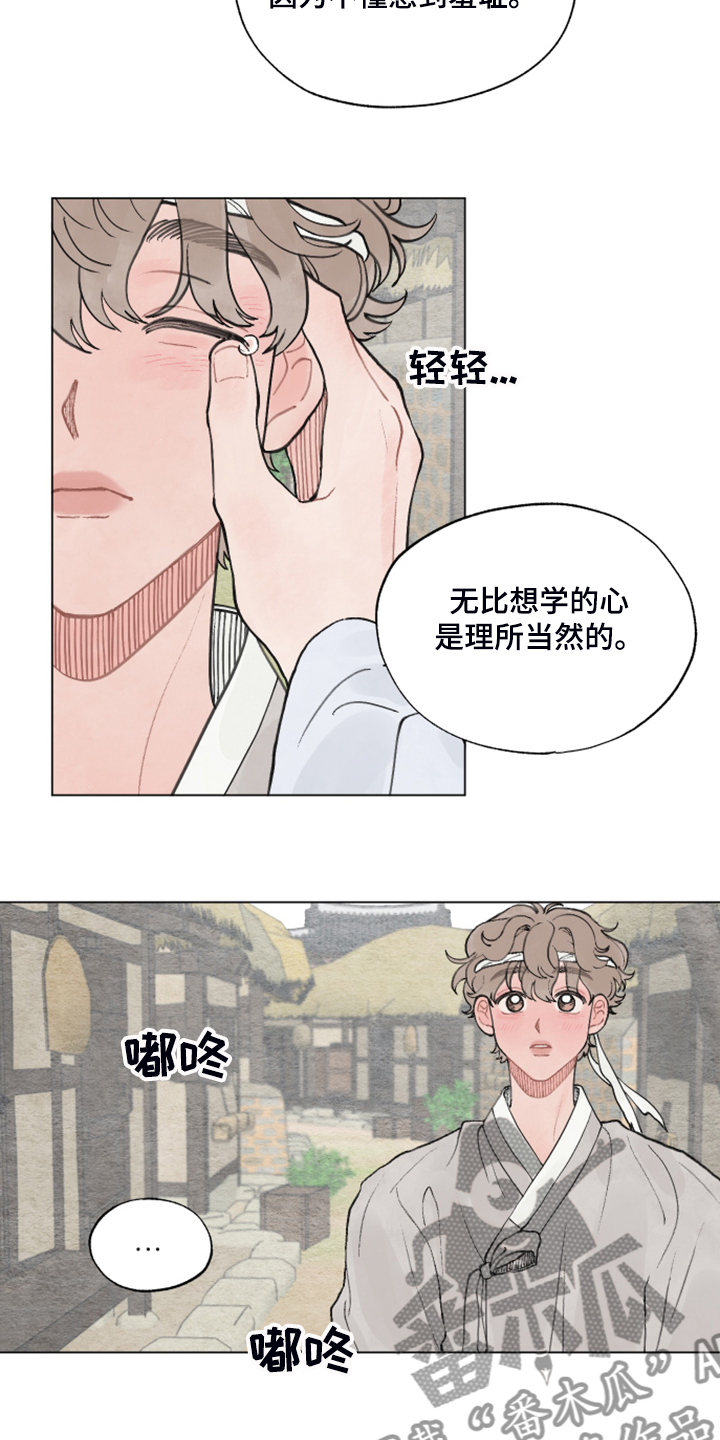 第61章：【番外】我教你6