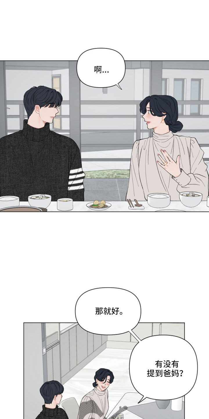第118章：【第二季】会劝他回家14