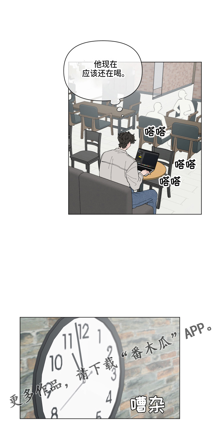 第93章：【第二季】担心6