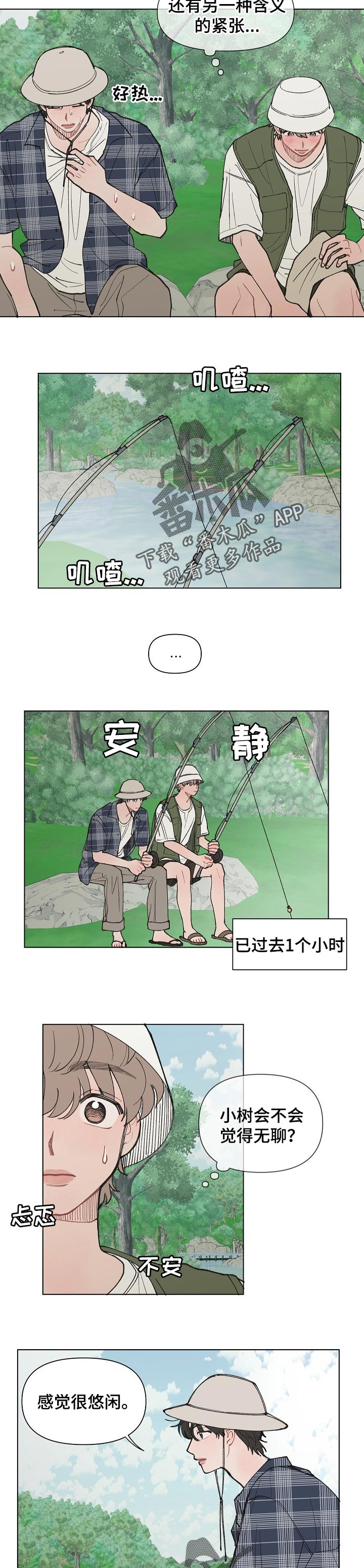 第23章：钓鱼6