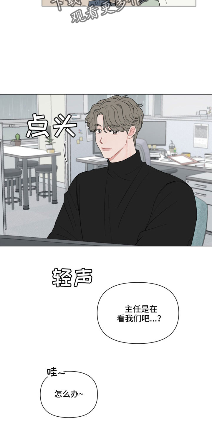 第113章：【第二季】不好直说7