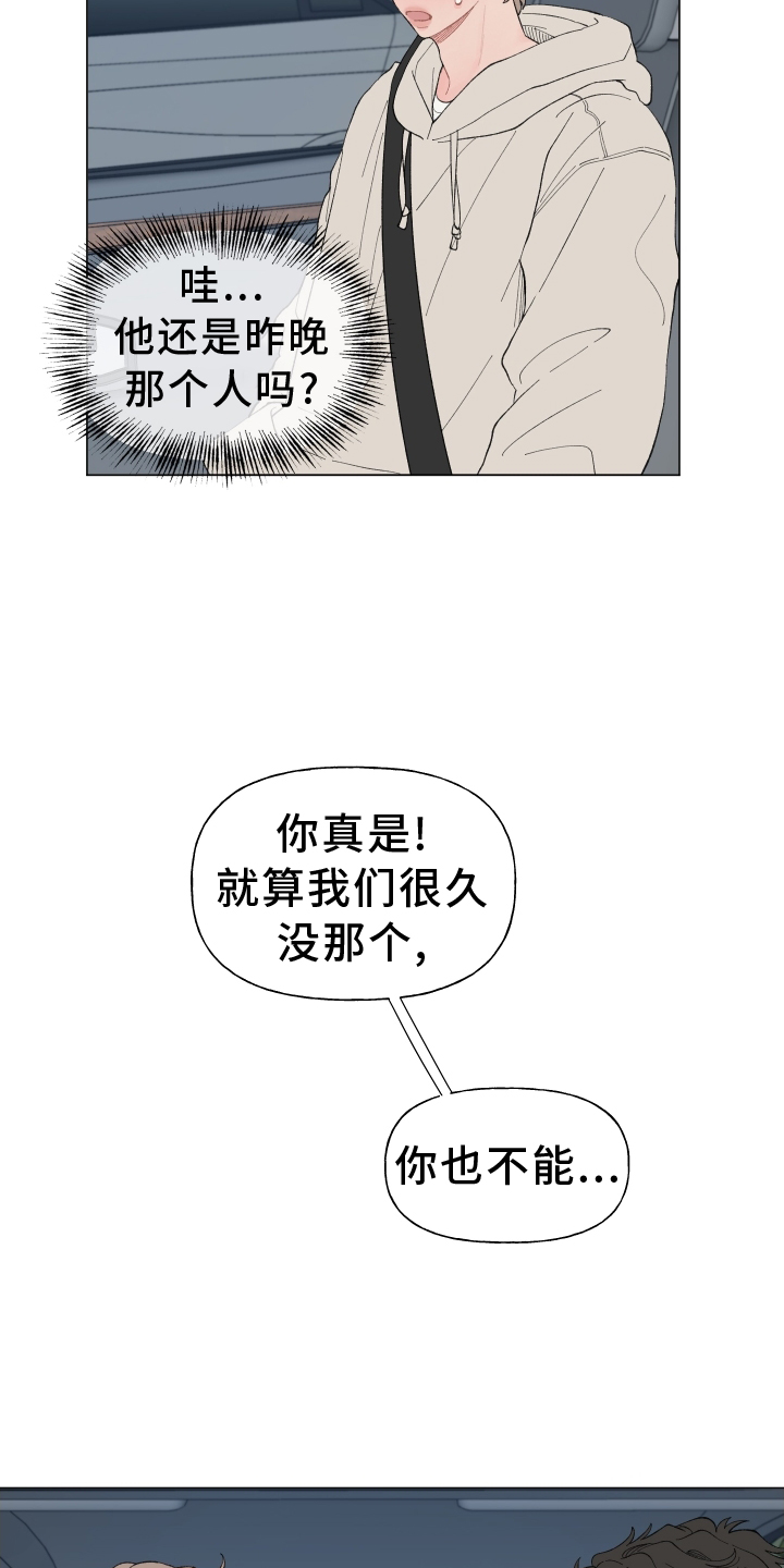 第141章：【第二季】联系16