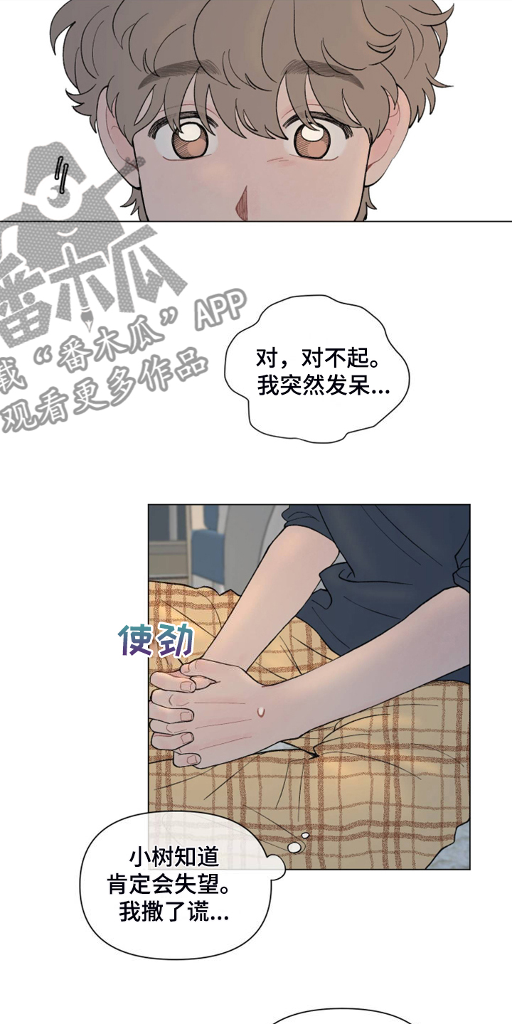 第87章：【第二季】老家的味道14
