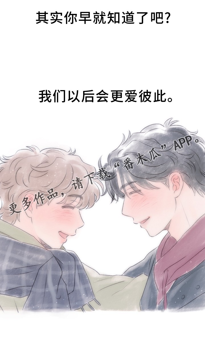 第147章：【第二季完结】永远22