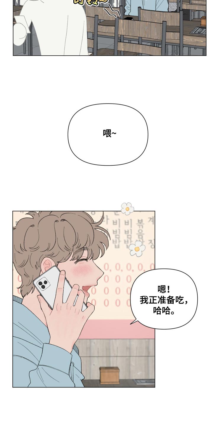 第104章：【第二季】今天吃什么11