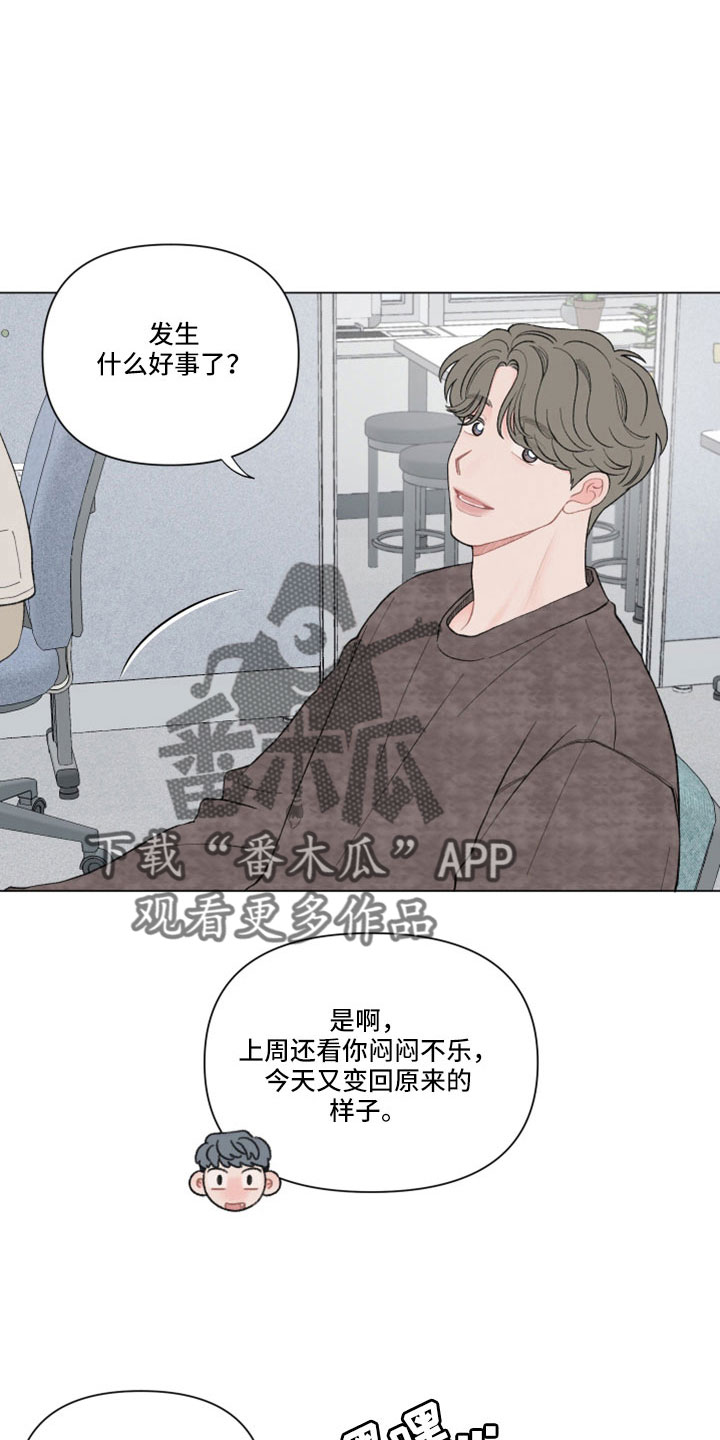 第121章：【第二季】有什么好事19