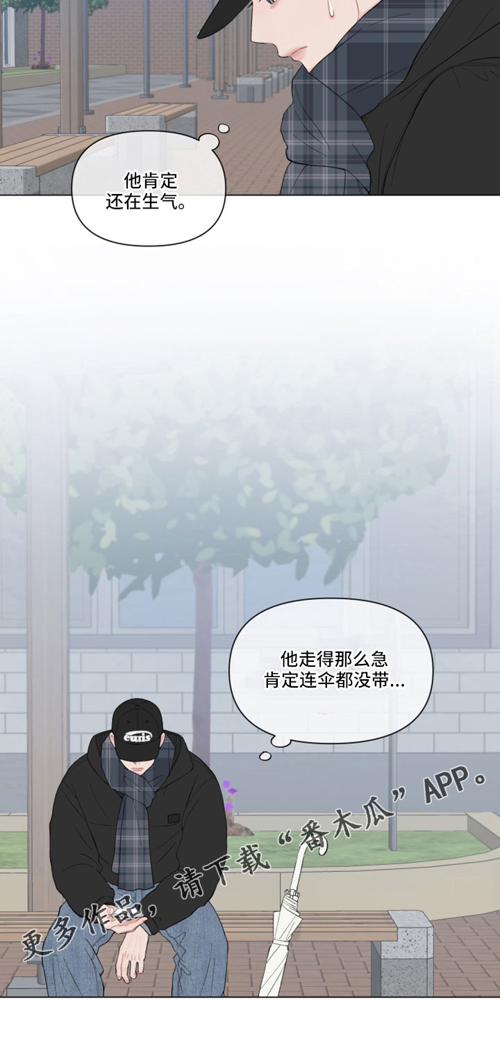 第133章：【第二季】肯定没带伞17