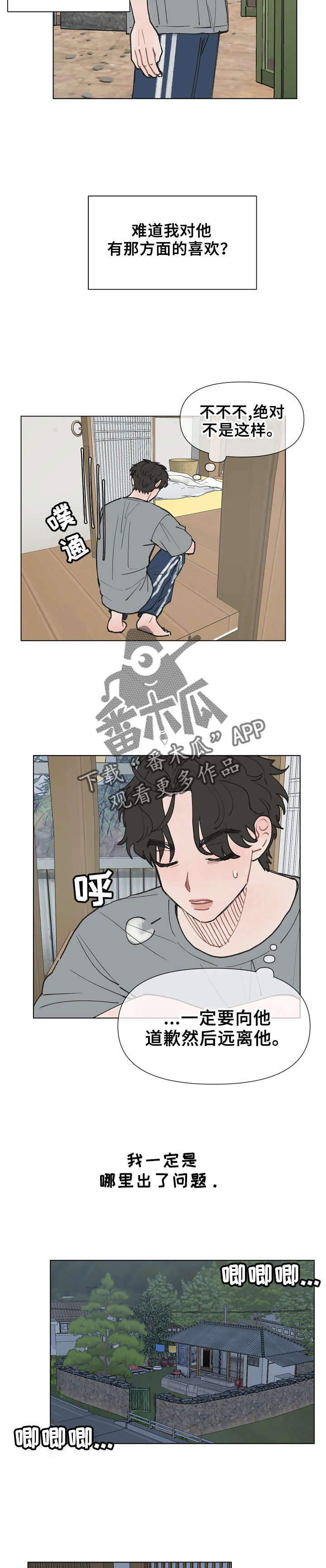 第11章：幻想2