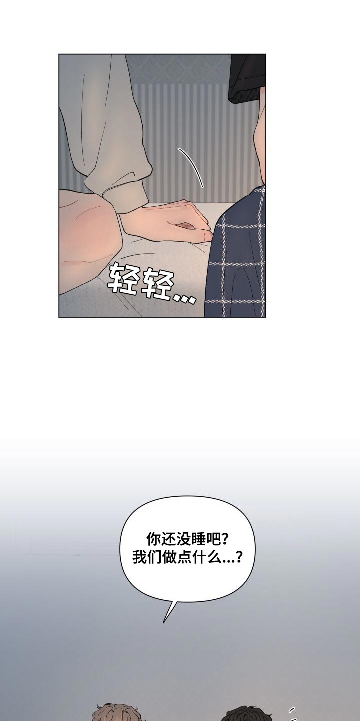 第110章：【第二季】没有委屈2