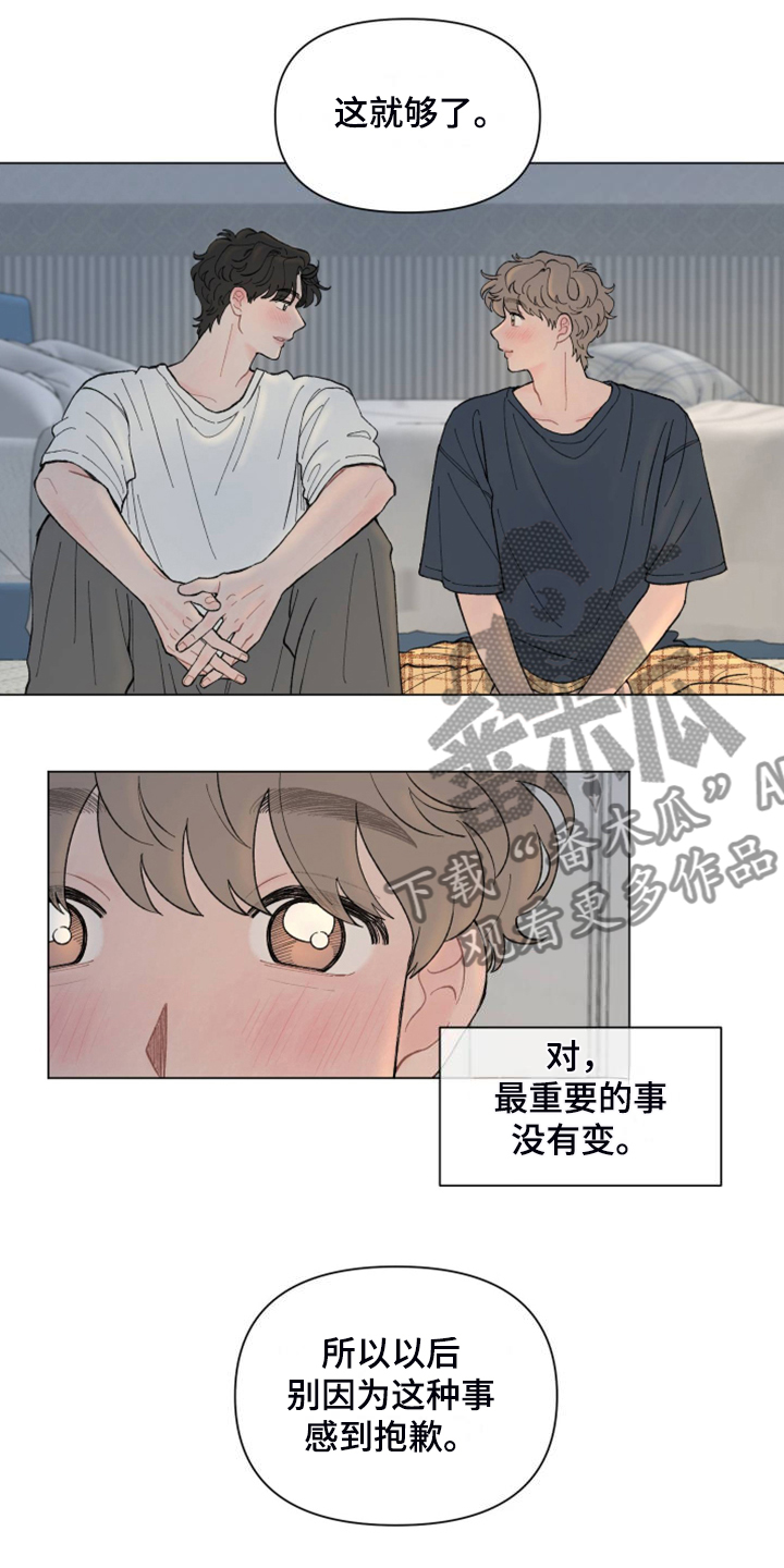 第88章：【第二季】其实我也一样12