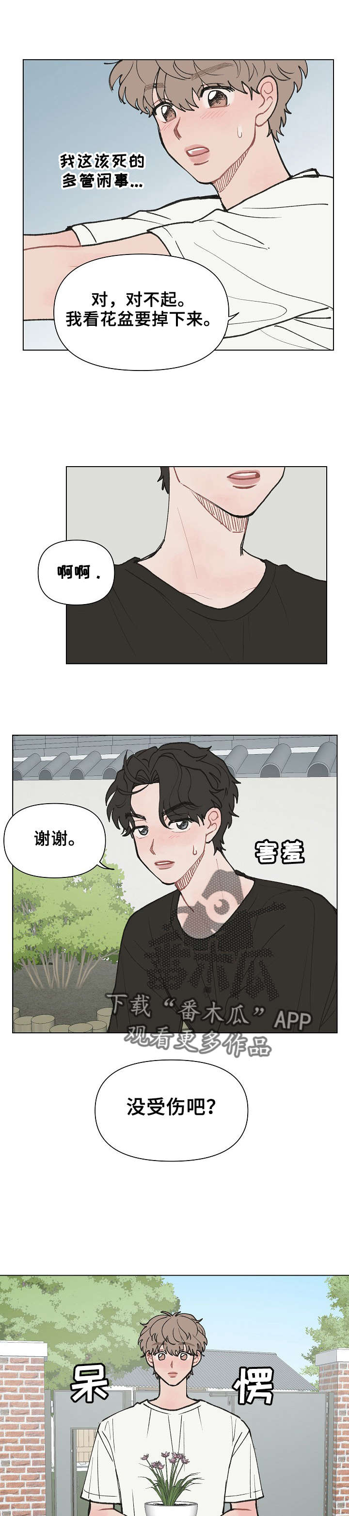 第7章：到底做了什么5