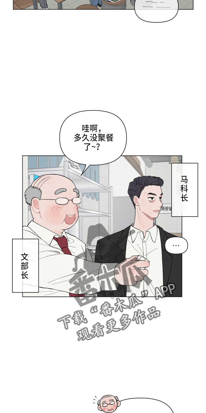 第92章：【第二季】聚餐7