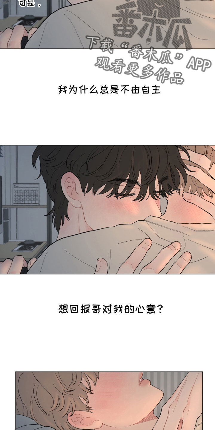 第111章：【第二季】太丢人了5