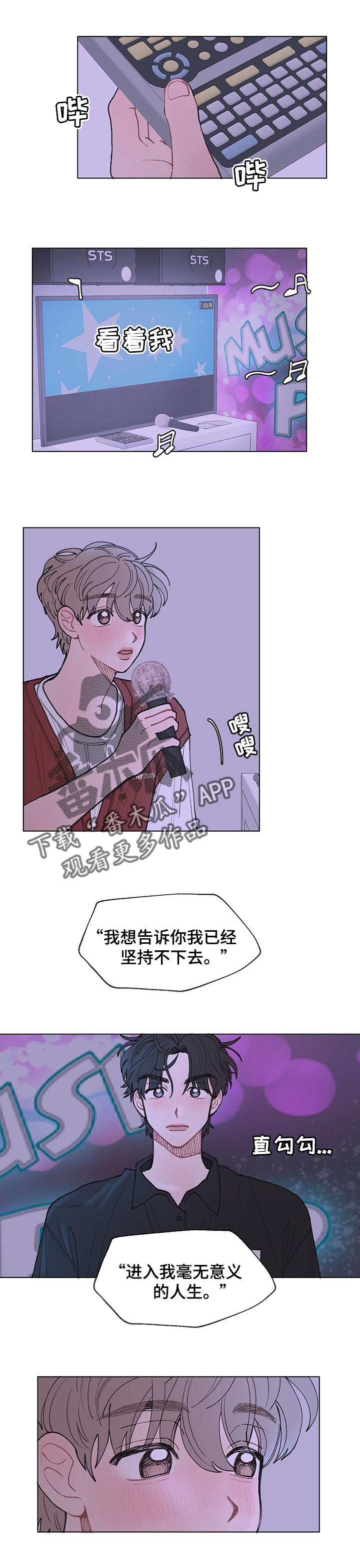 第30章：马上要回去了2
