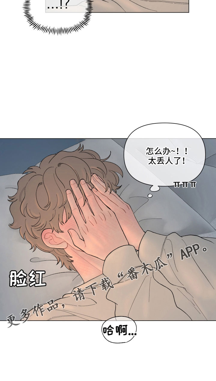 第111章：【第二季】太丢人了15