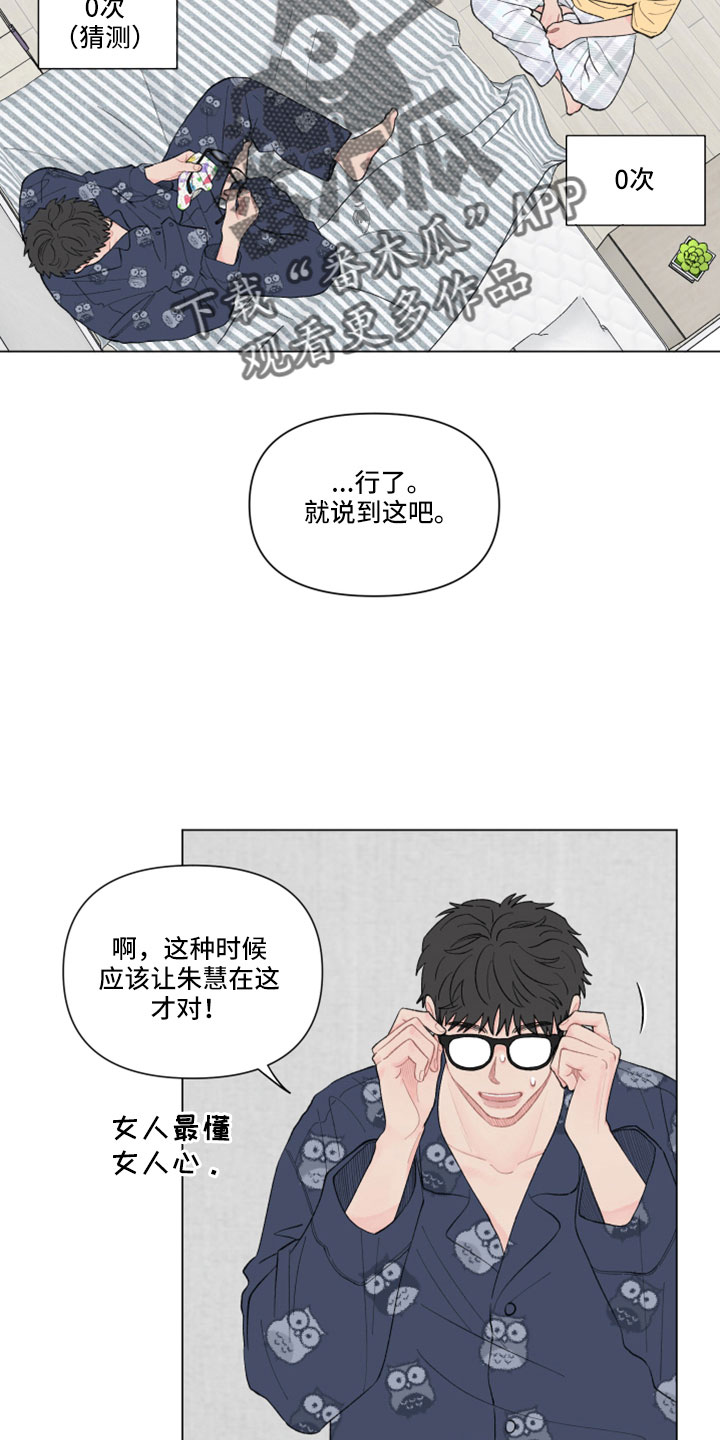 第132章：【第二季】无法分开8