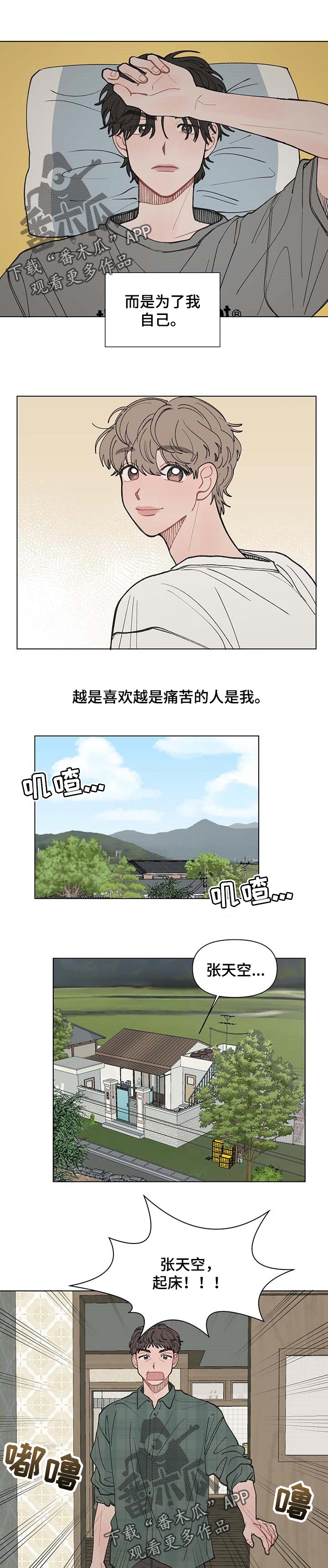 第37章：为了我自己3
