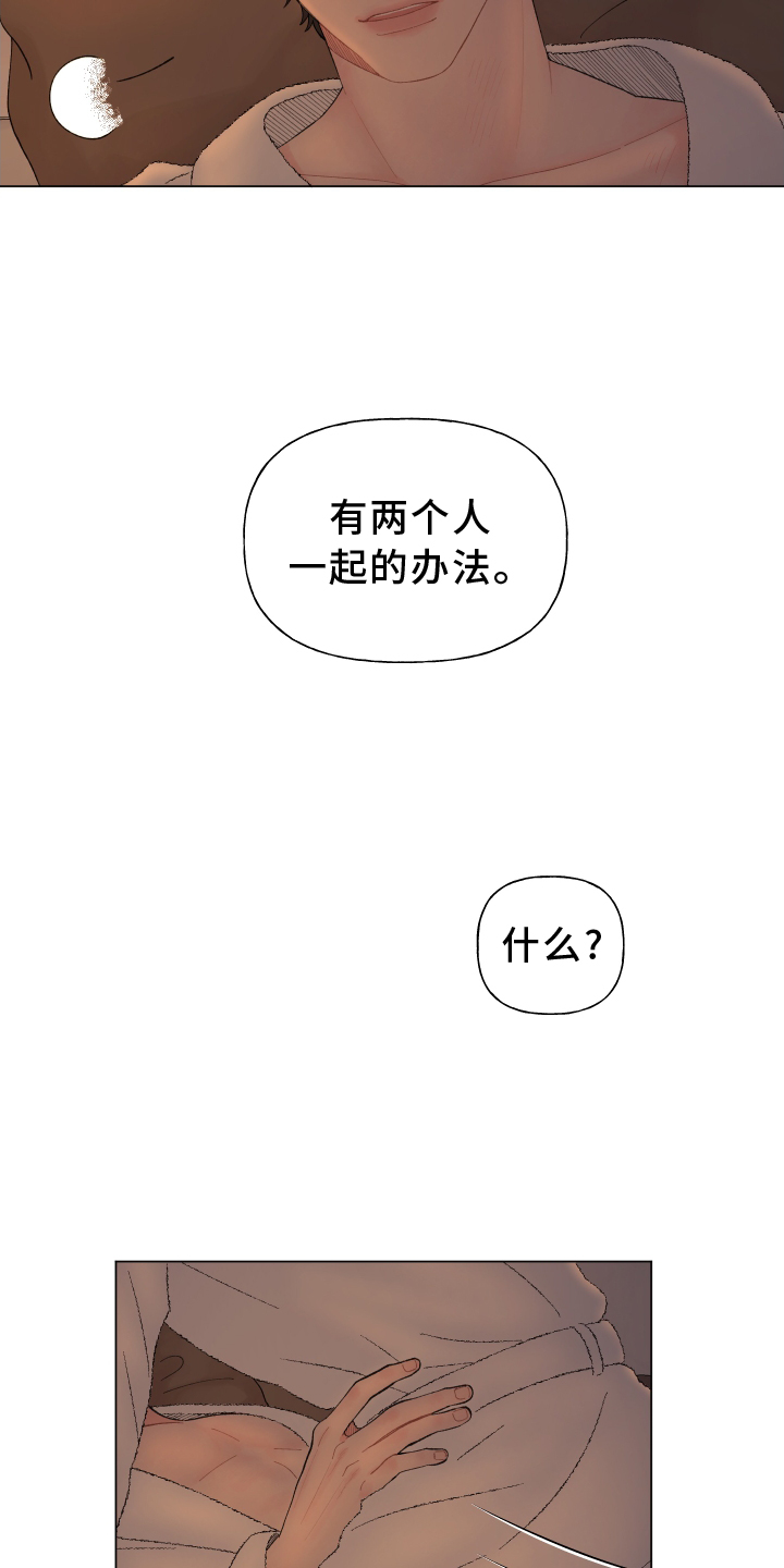 第140章：【第二季】主动2