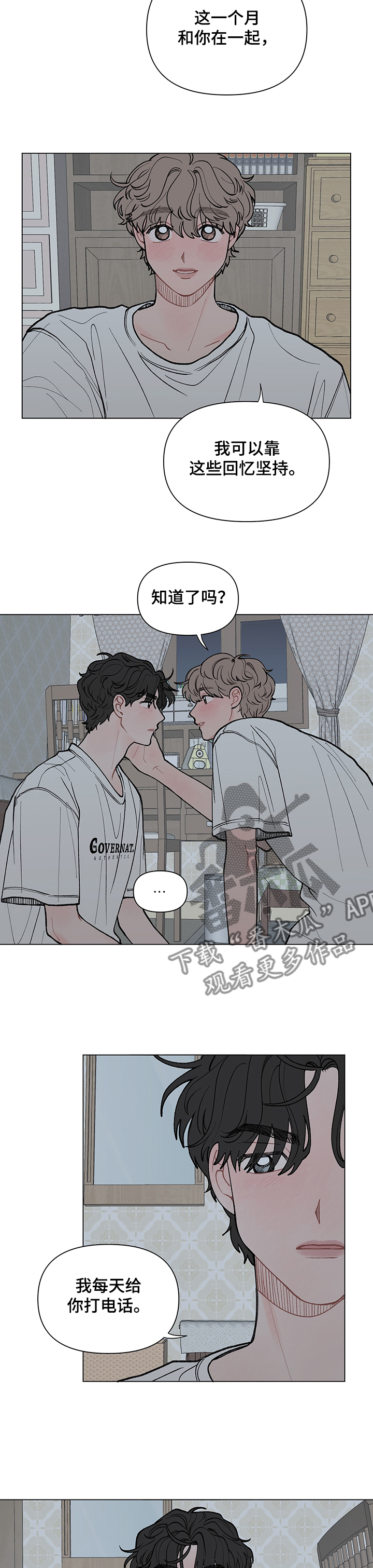 第51章：这次换你了6