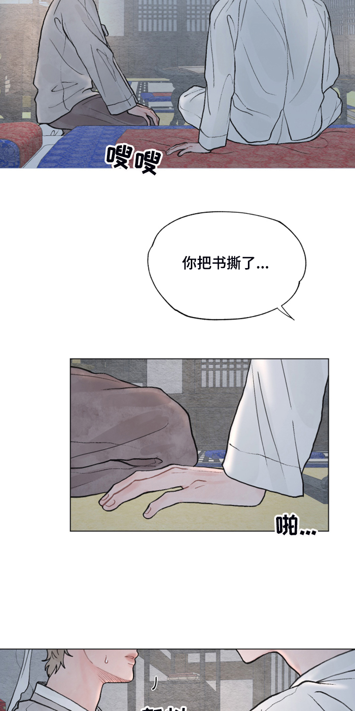 第62章：【番外】教你识字5