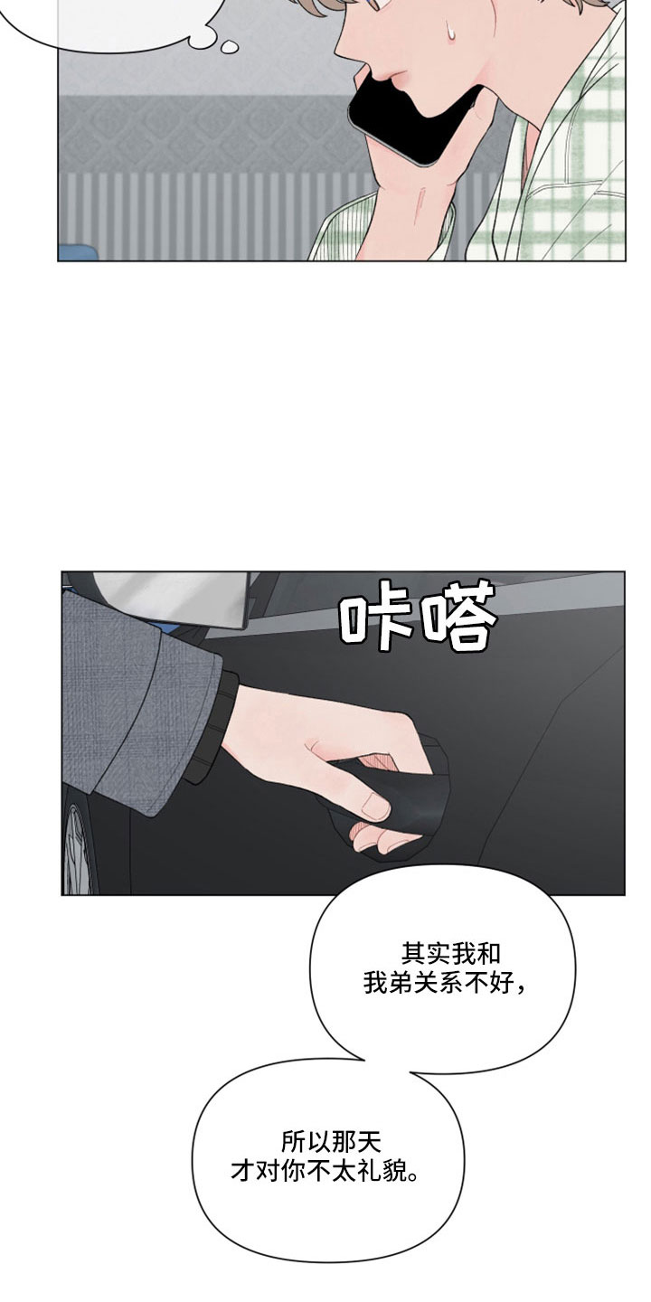 第120章：【第二季】只有我在意10