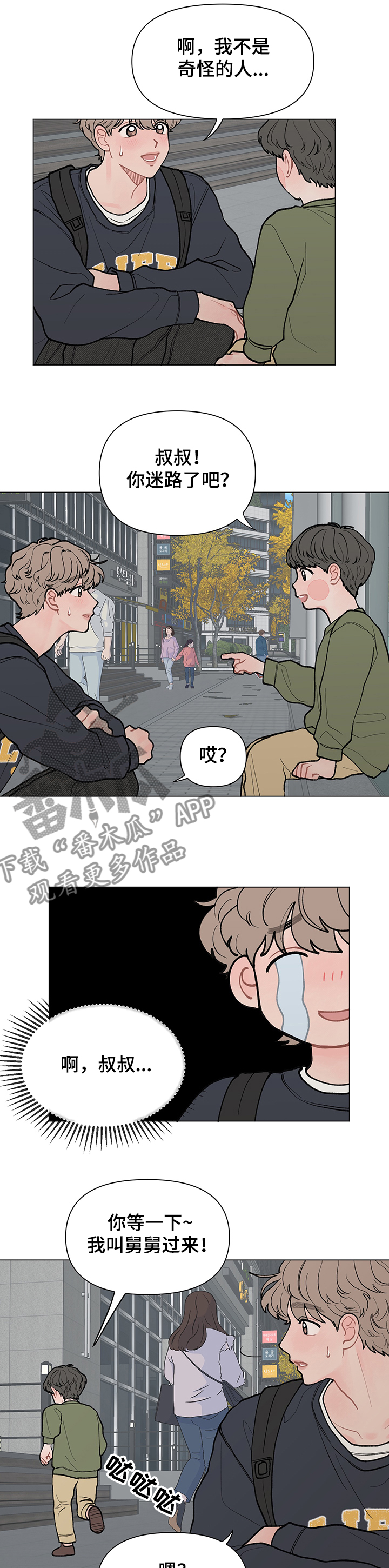 第58章：迷途羔羊5