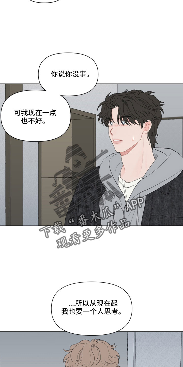 第130章：【第二季】放手15