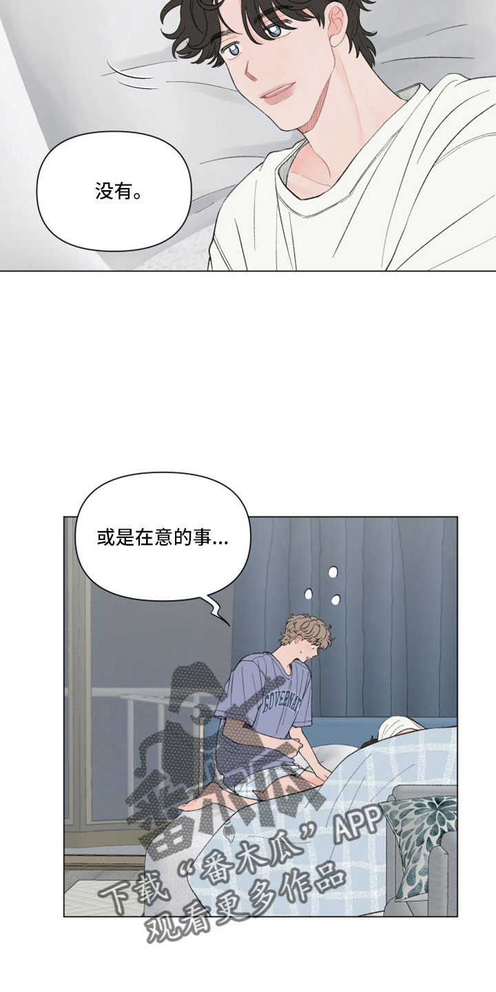 第117章：【第二季】两天一夜16