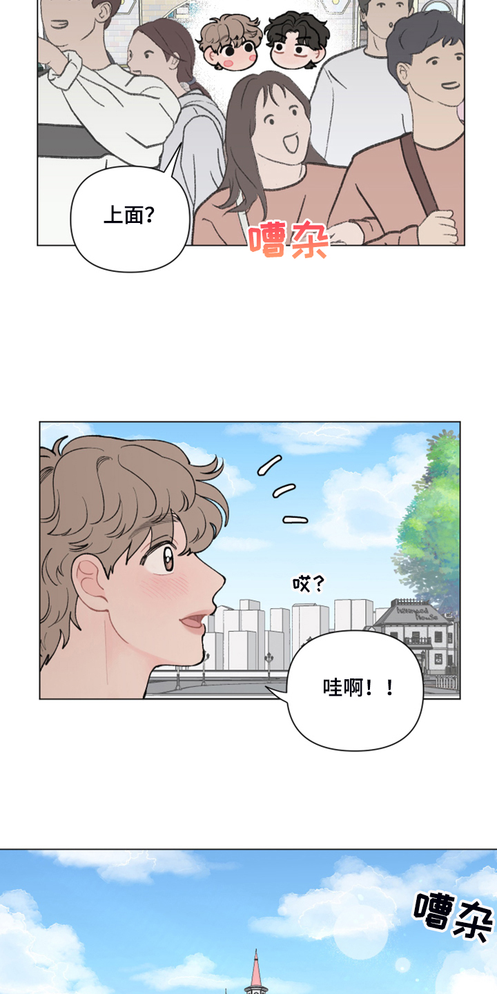 第67章：【第二季】逛首尔16