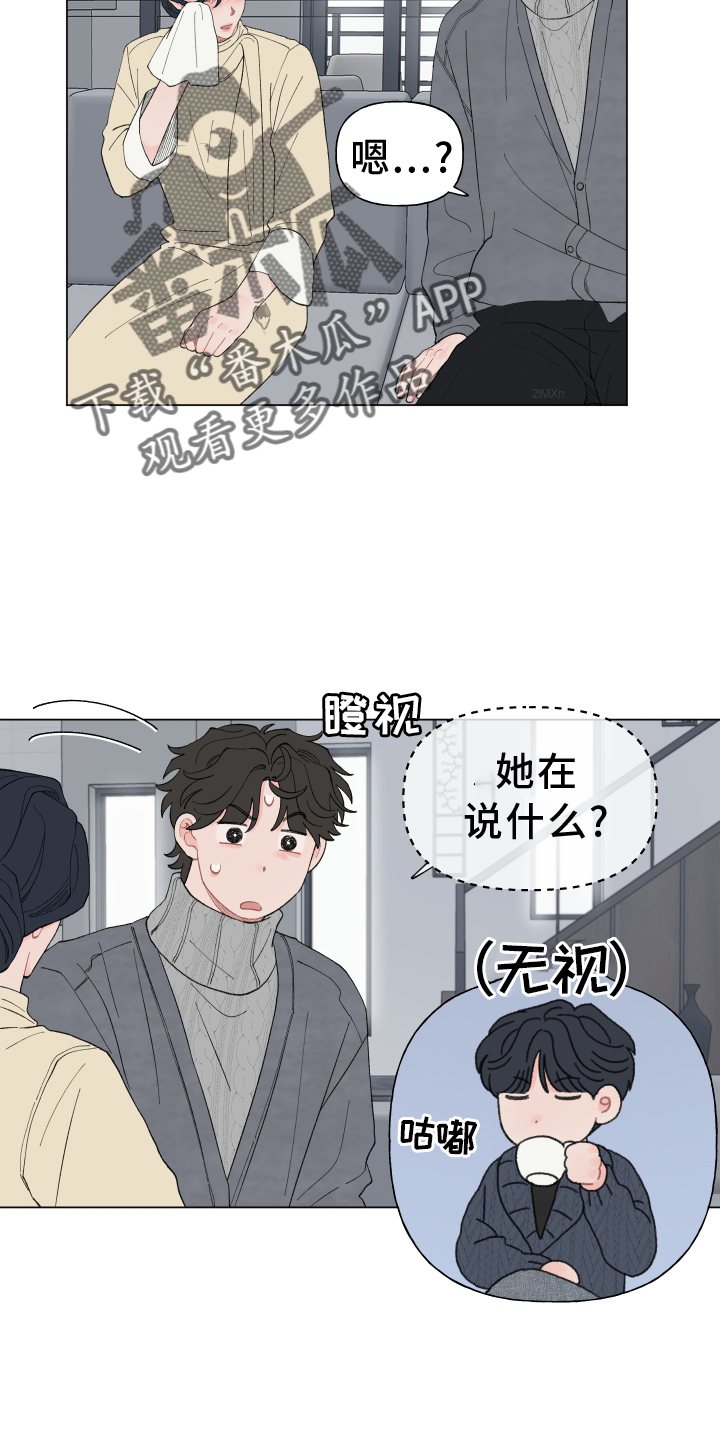 第143章：【第二季】变化19