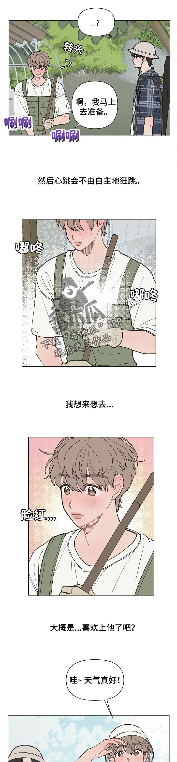 第23章：钓鱼4