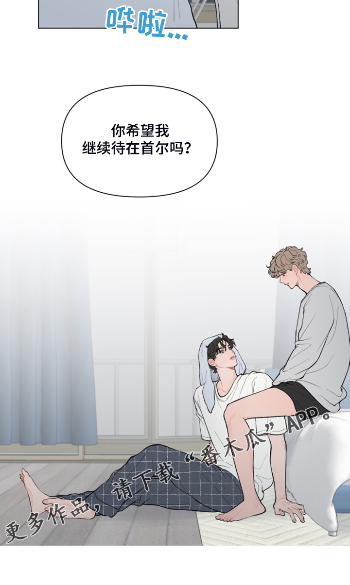 第77章：【第二季】不想走14