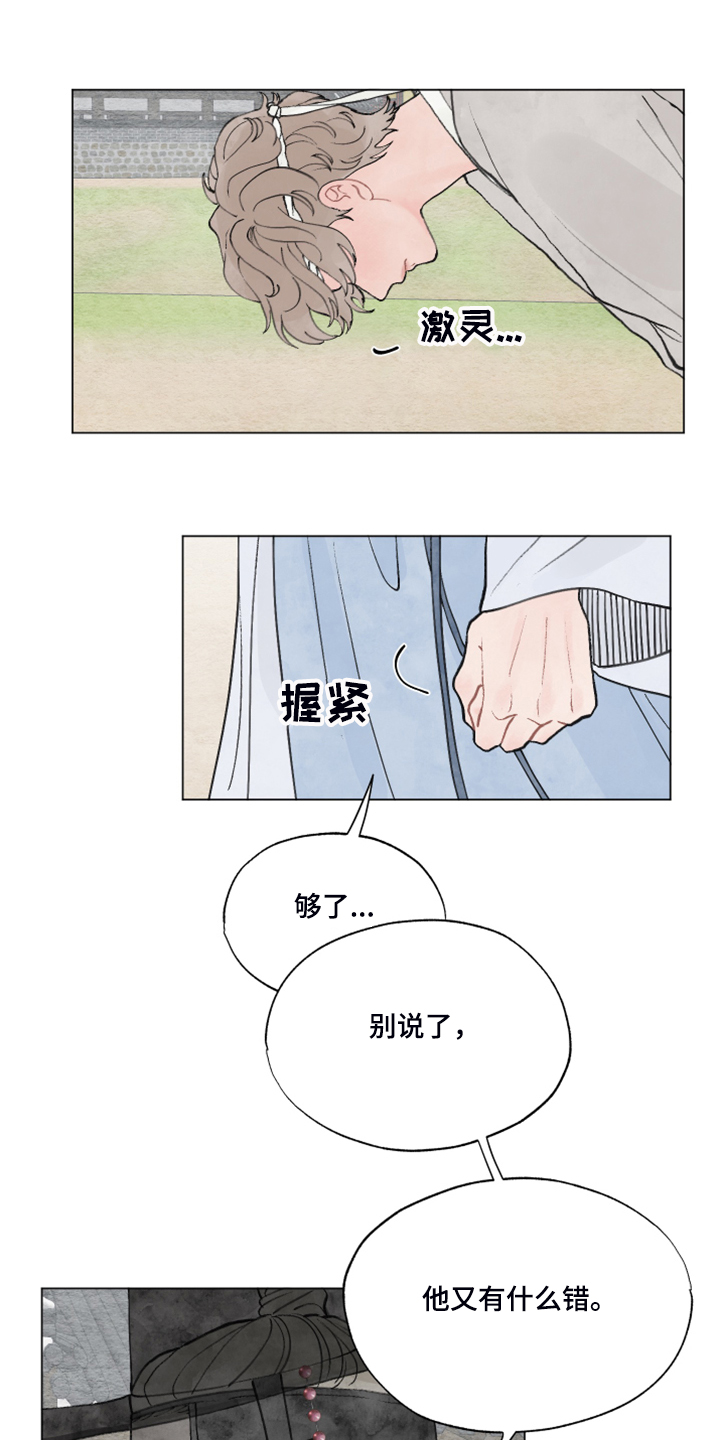 第60章：【番外】一个下人9
