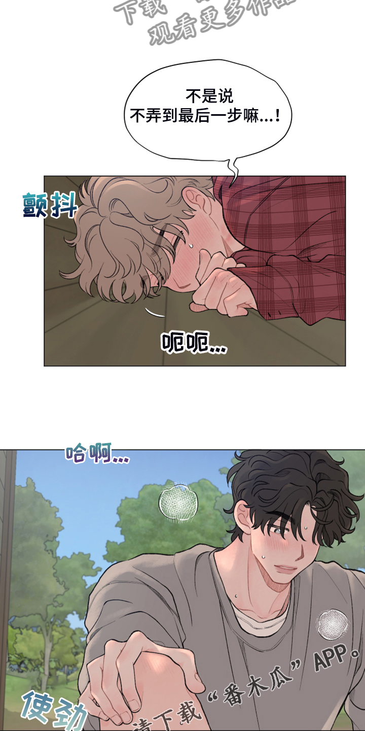 第83章：【第二季】男人的话你也信？12