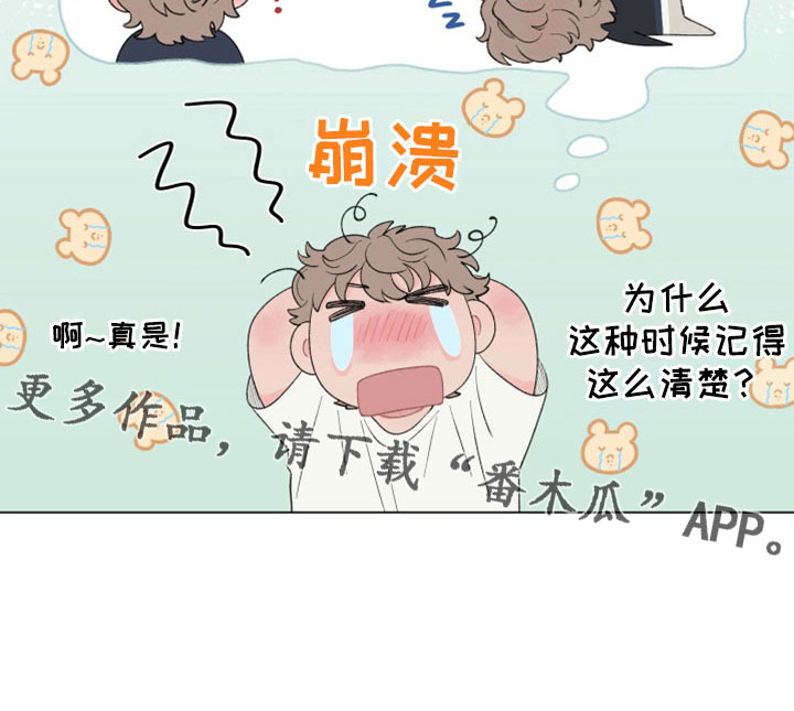第127章：【第二季】奔溃18
