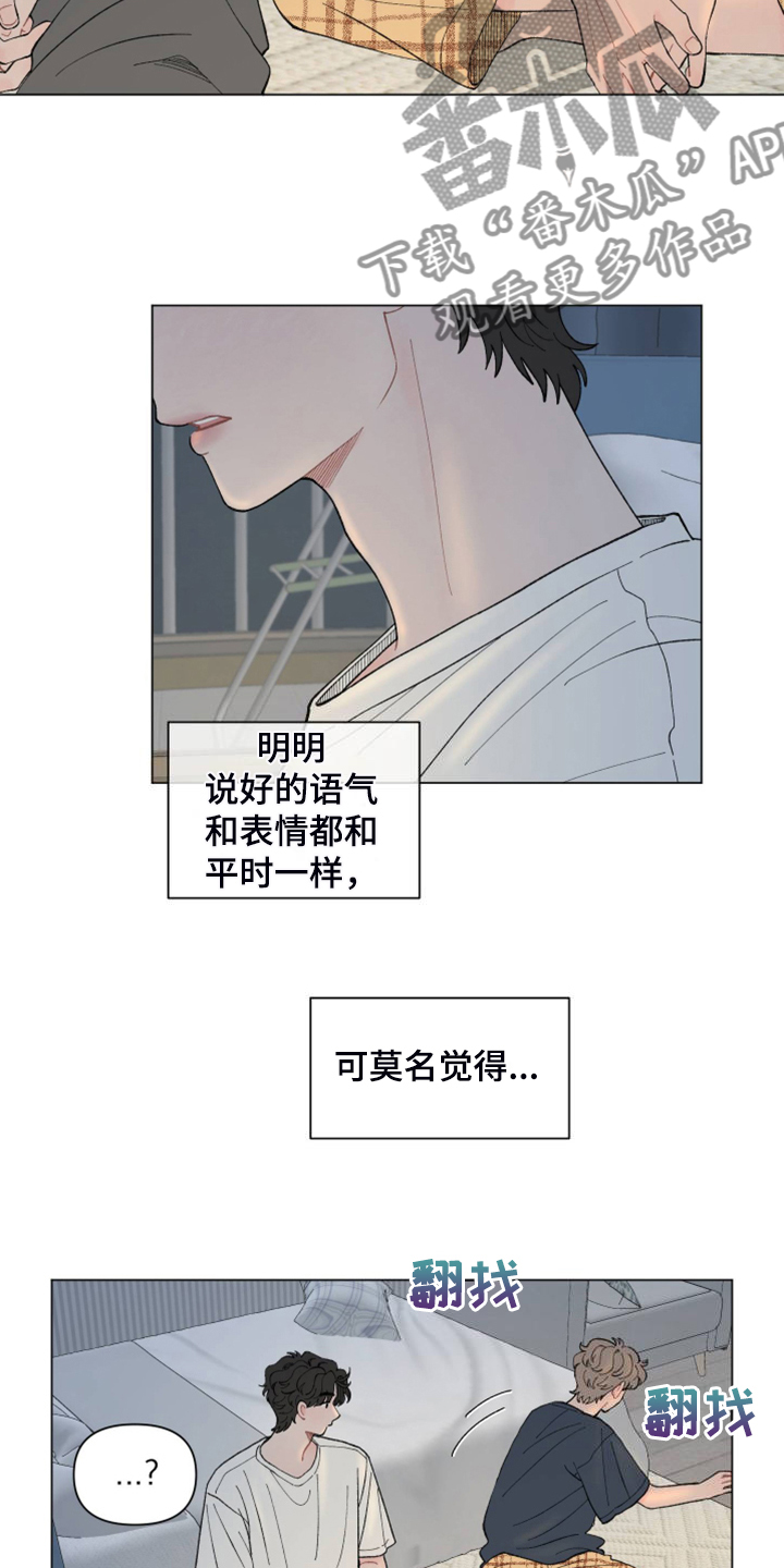 第88章：【第二季】其实我也一样7