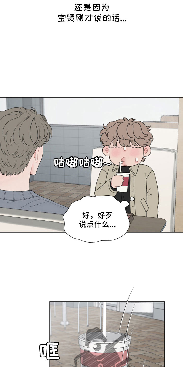 第115章：【第二季】好歹说点什么15