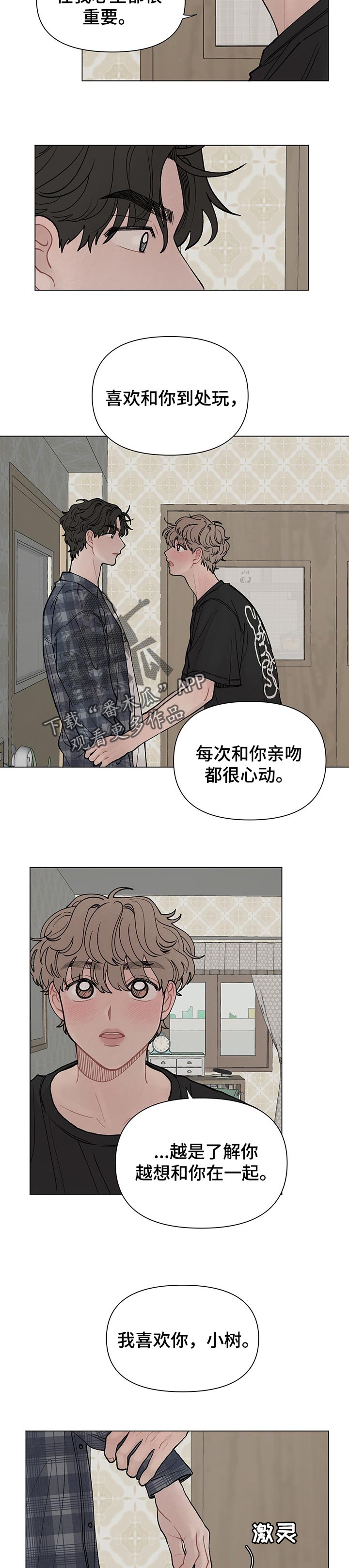 第46章：坦白1