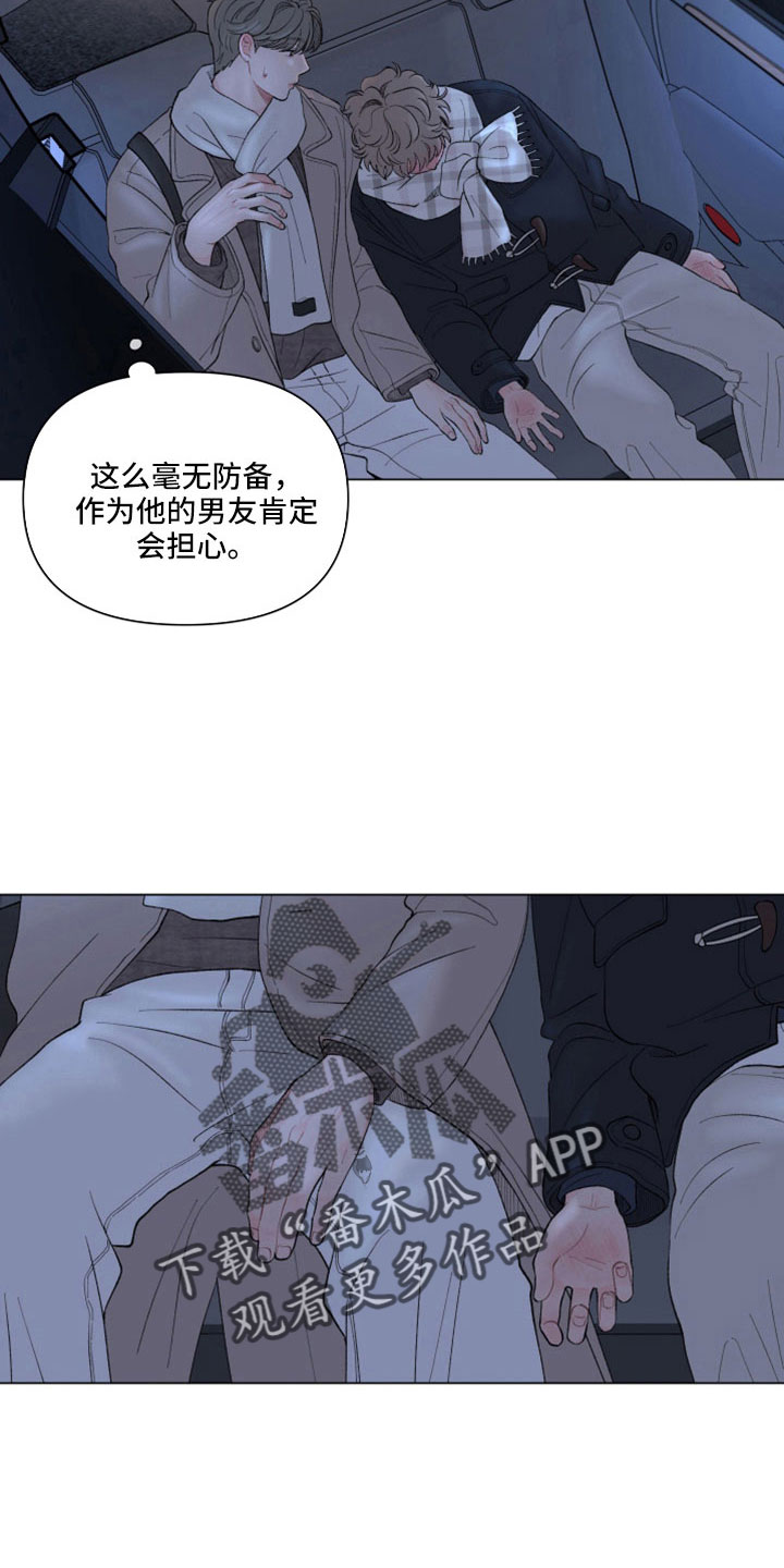 第125章：【第二季】烂醉15