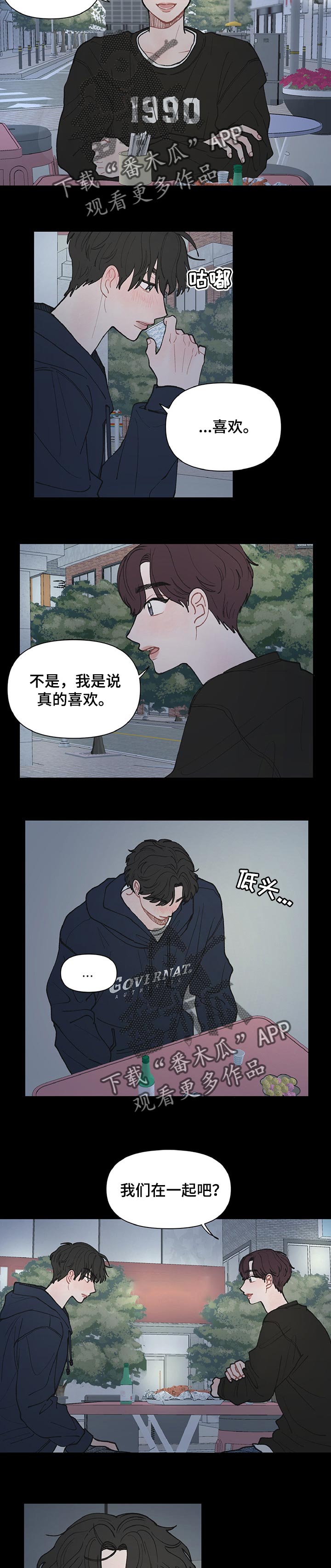 第34章：不在乎3
